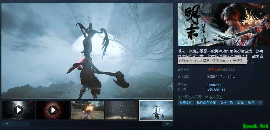 《明末：渊虚之羽》发售后遇挫，优化更新后好评回升