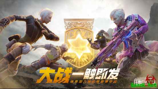 《王牌战争:文明重启》多重活动引爆十一长假!