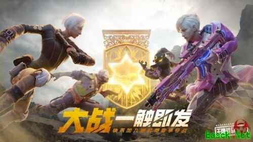 《王牌战争:文明重启》全新战局徽章猎人!