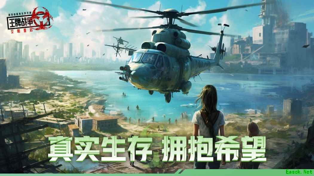 《王牌战争：文明重启》周年庆首曝！超多活动首次揭秘！