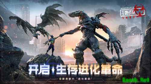 《王牌战争：文明重启》进化革命，今日上线！
