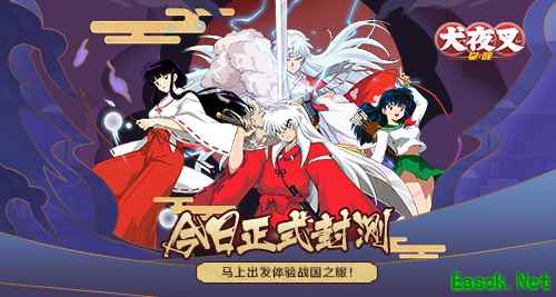 唤醒御神木下温柔的睡颜《犬夜叉-觉醒》封测定档7月15日！