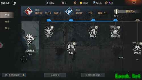 《王牌战争：文明重启》全新天赋系统最强攻略！
