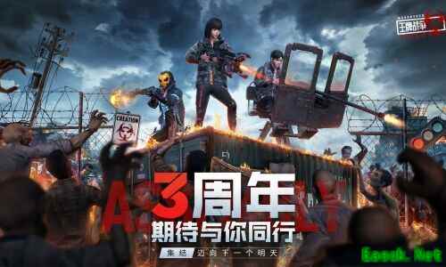 《王牌战争：文明重启》三周年开启直播狂欢盛典！