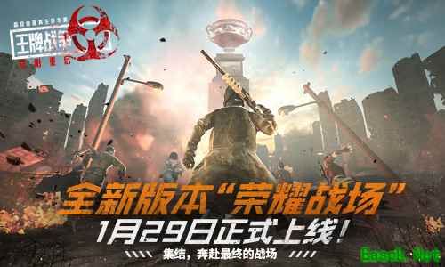 《王牌战争：文明重启》全新版本“荣耀战场”今日正式上线！