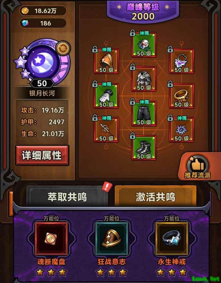 迷雾大陆毒镰刀冲层搭配指南