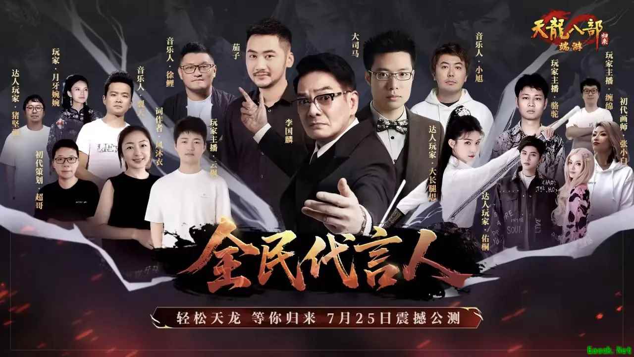 暑期档网游性价比之王，《天龙八部·归来》端游公测顶级装备说送就送！