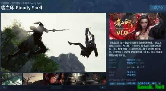 《嗜血印》本体加DLC销量破1000万!官方:感动又惭愧