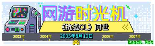 网游时光机:面对日本游戏歪曲历史,我们也曾以游戏形式坚决抗日