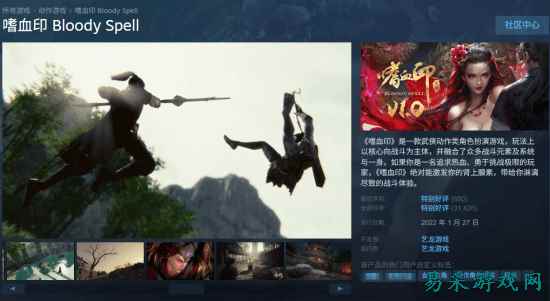 《嗜血印》本体加DLC销量破1000万!官方:感动又惭愧