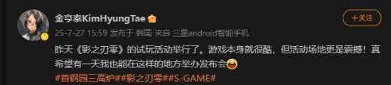 金亨泰吹爆《影之刃零》试玩:游戏酷 场馆更是震撼!