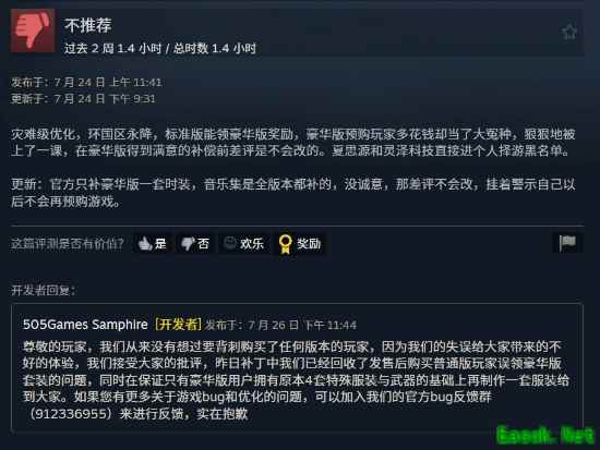505Games:从未想过要背刺购买了任何版本的玩家
