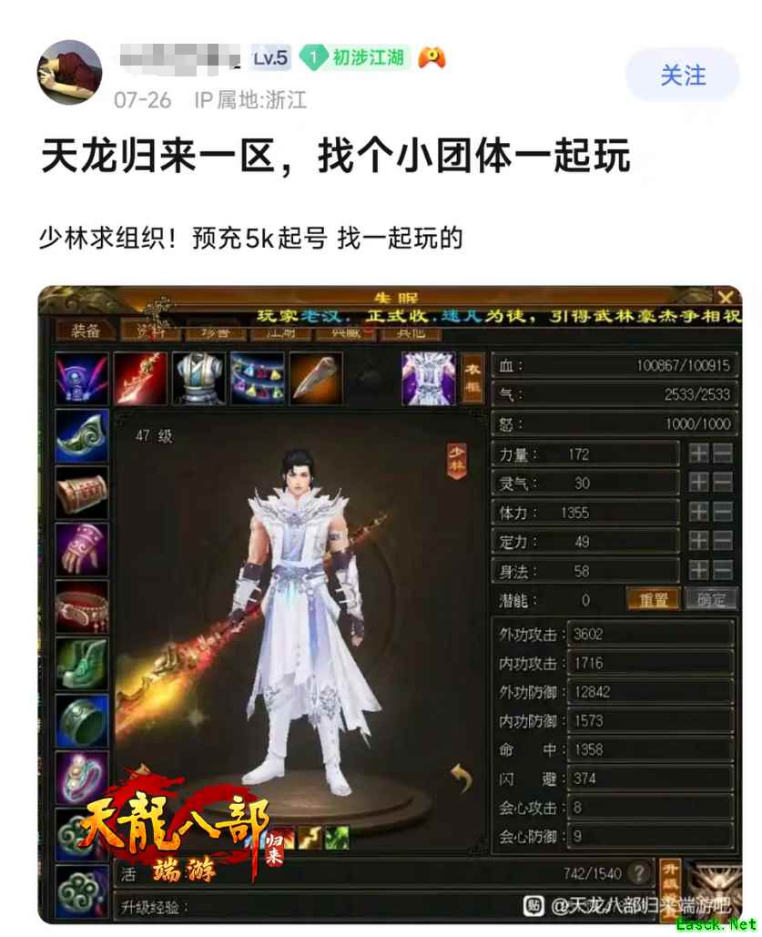 这才是真江湖!《天龙八部·归来》公测火爆,贴吧大神晒图炫耀!