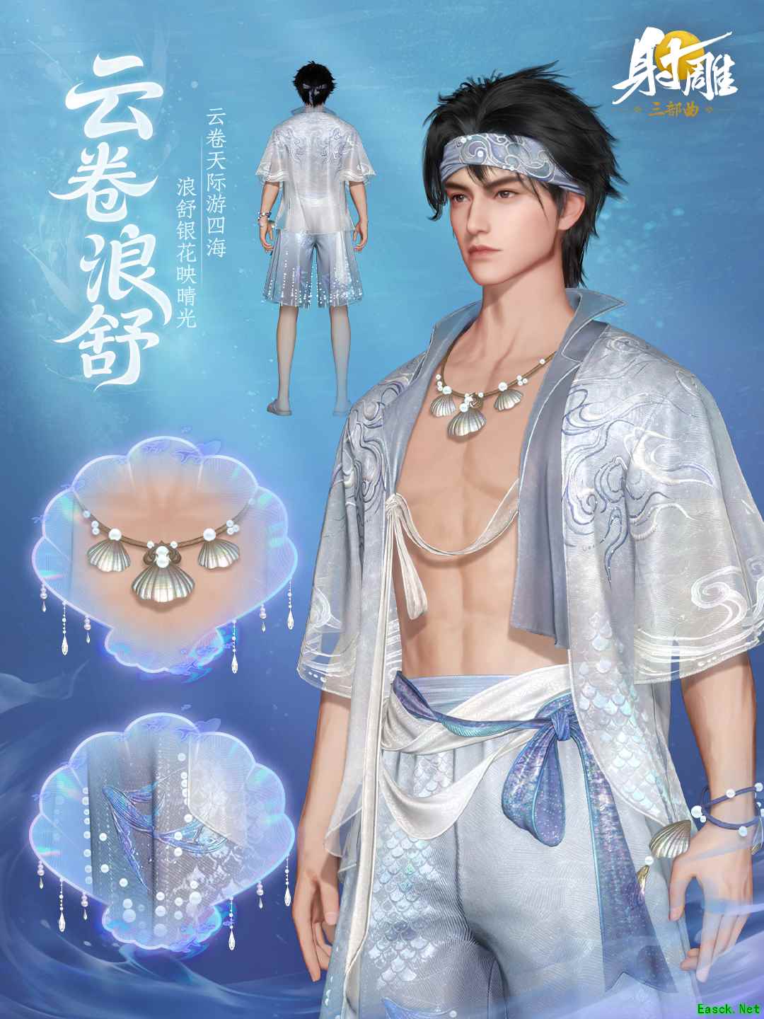 《射雕》古风游戏做泳装?此事在《清明上河图》中亦有记载!