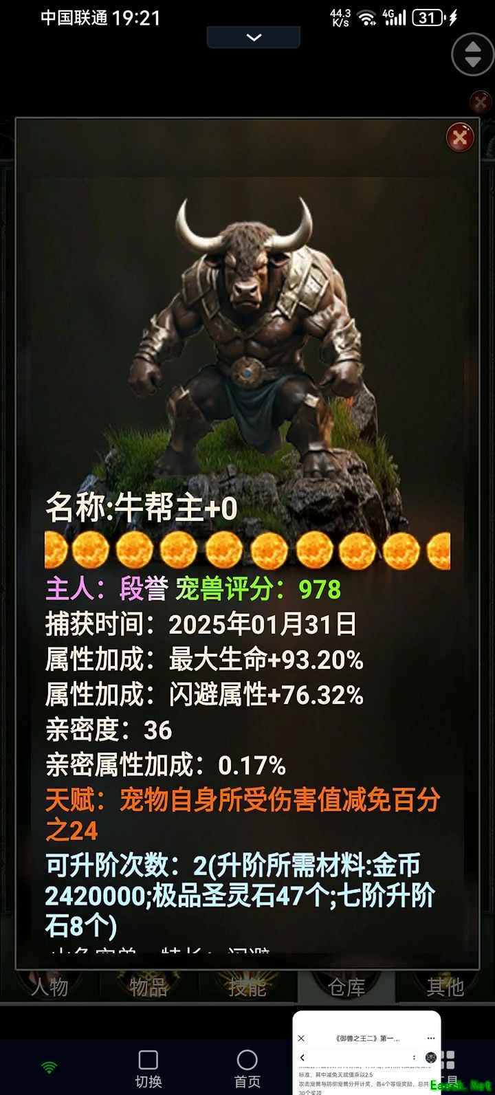 御兽之王二挂机开荒攻略