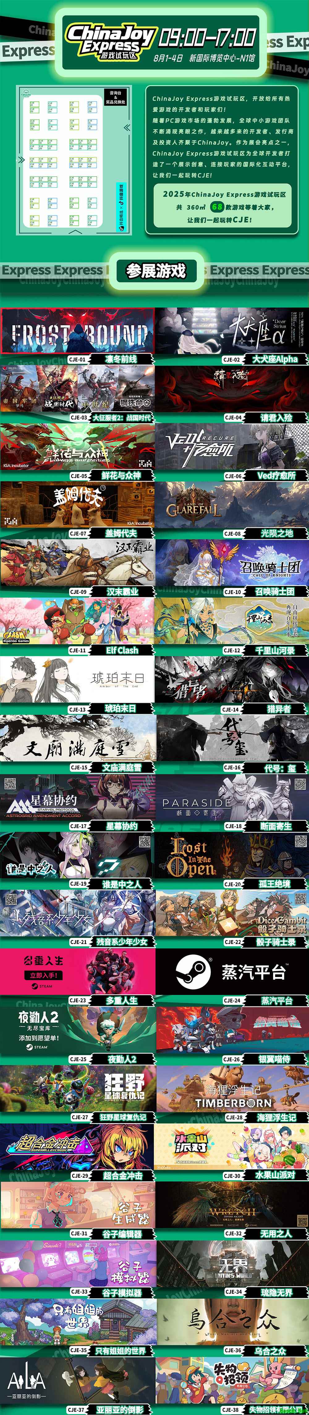 68款游戏试玩!锁定BTOC互动娱乐馆N1馆ChinaJoy Express试玩区