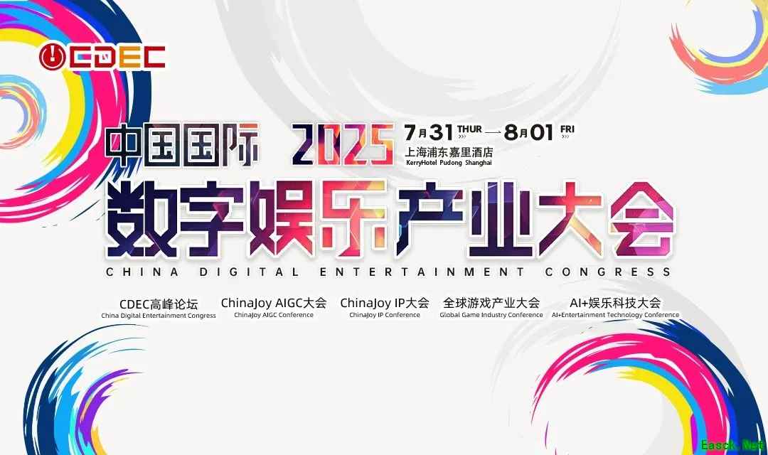 2025 ChinaJoy IP大会第三批嘉宾公布!