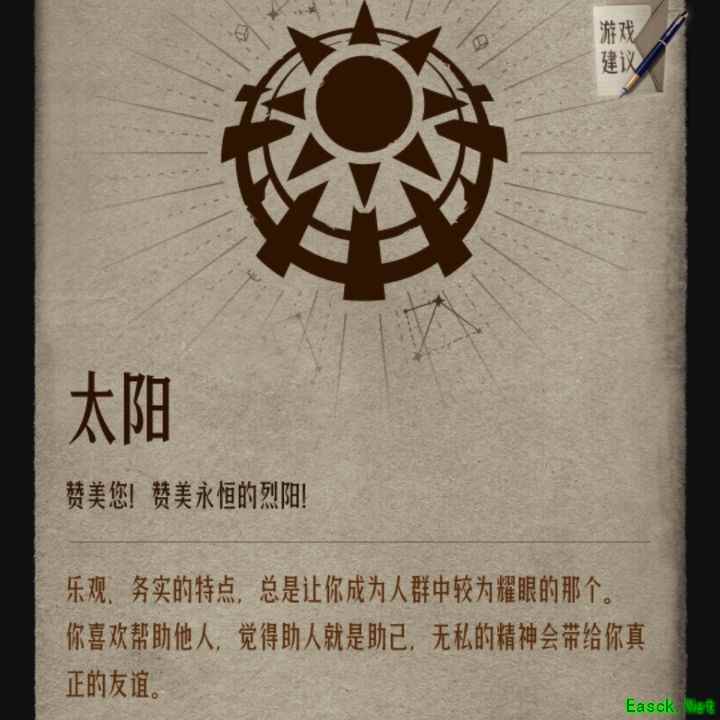 代号：诡秘角色性格融合解析