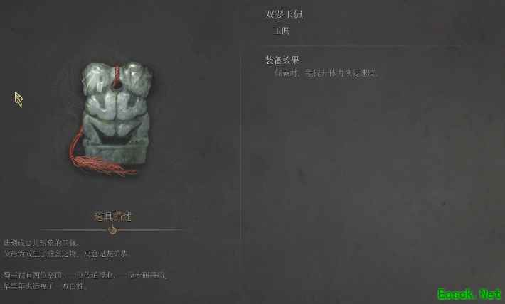 明末渊虚之羽双婴玉佩有什么用
