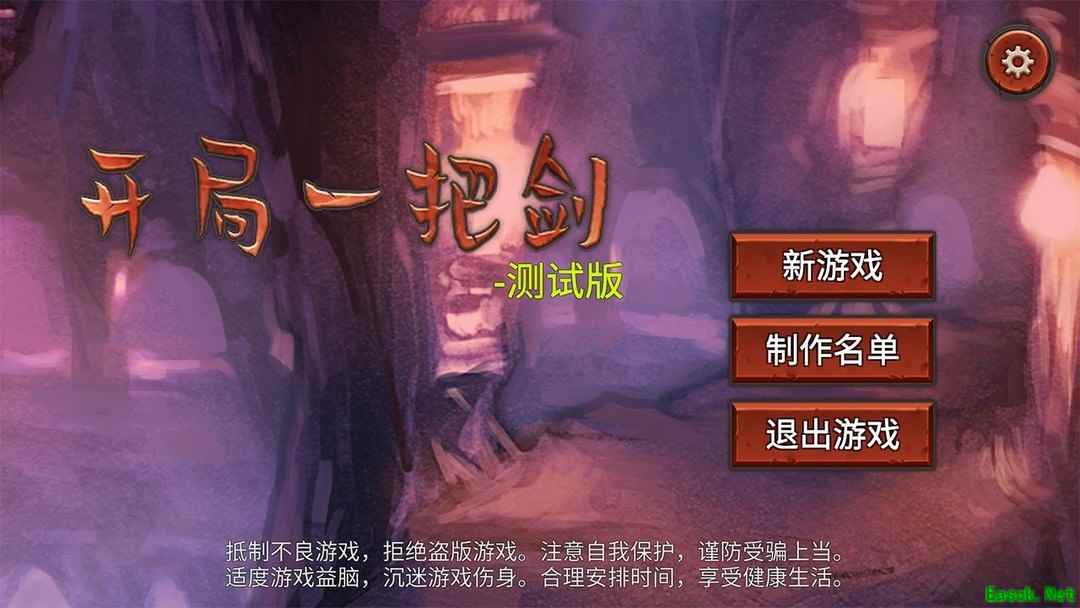 地牢游戏下载 热门地牢游戏推荐