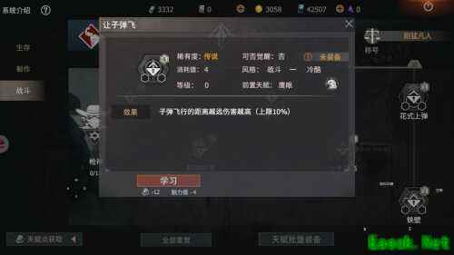 《王牌战争：文明重启》全新天赋系统最强攻略！
