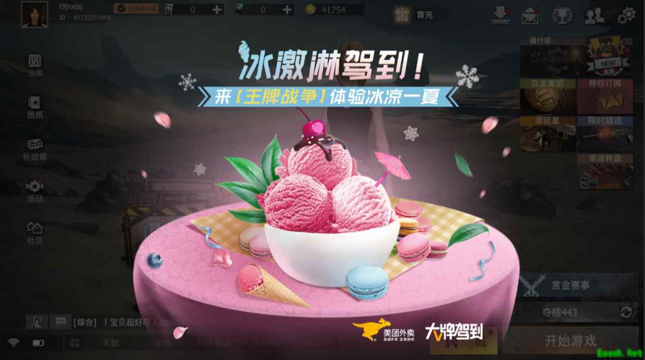 王牌战争跨界联动美团外卖！联名款冰淇淋，让你体验冰凉一夏