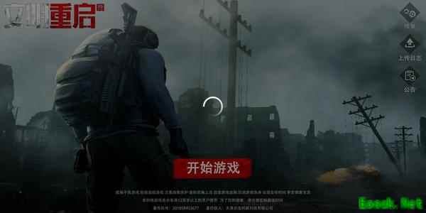 《王牌战争：文明重启》家园发展攻略