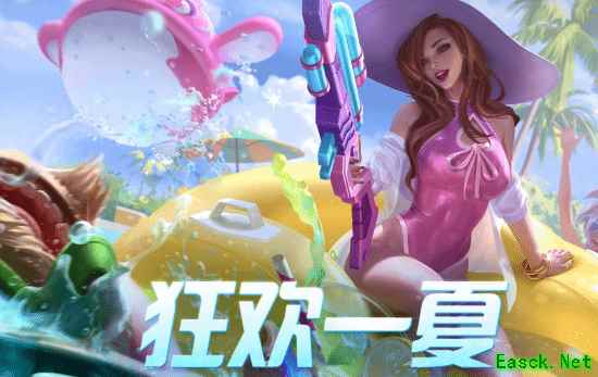 英雄联盟暑期活动开启