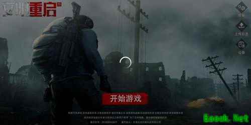 《王牌战争：文明重启》网略问题无法登陆解决办法