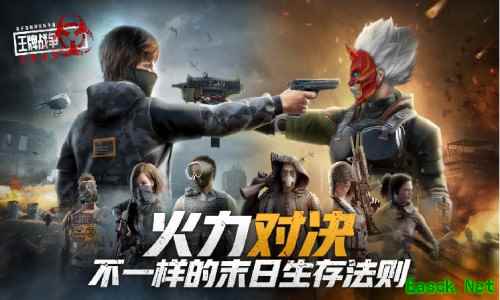 《王牌战争：文明重启》全新世界观首曝，开启求生新思路
