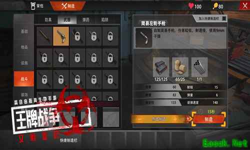 《王牌战争：文明重启》揭开末世最后15天的生存法则！