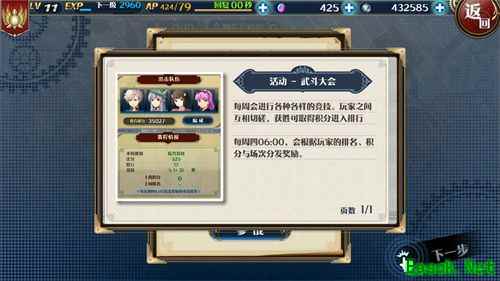 行动力充满，全速前进！《星之轨迹》三测新手攻略放送！