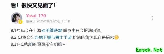 韩国Coser将赴上海参与ChinaJoy等活动