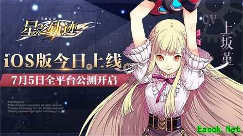 《星之轨迹》神秘企划?陈乐一x《星之所在》“乐之轨迹”即将启程