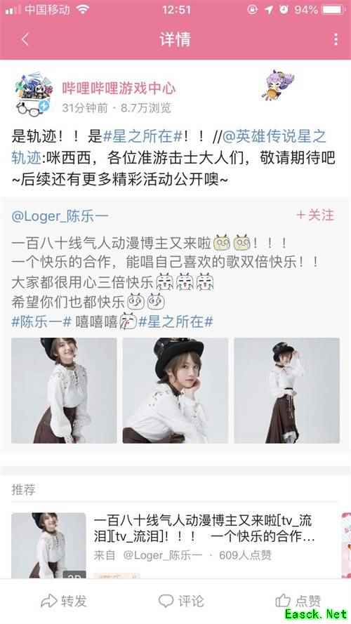 上线倒计时《星之轨迹》x陈乐一合作企划公开!