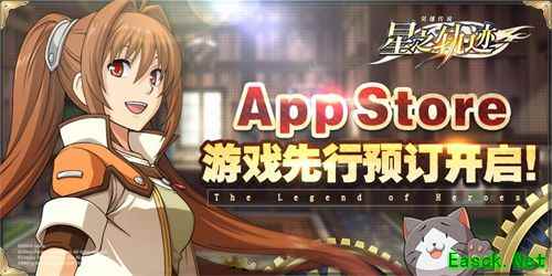 《星之轨迹》App Store预订开启!CP24福利抢先曝光