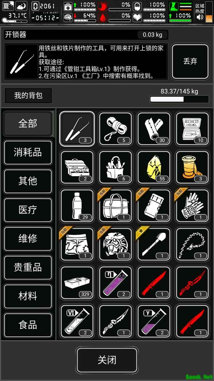 活下去：C马刀与毒牙实战测评