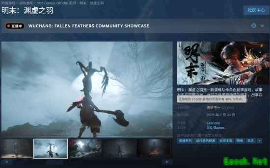 《明末：渊虚之羽》Steam评价升至褒贬不一！开发者高强度回复