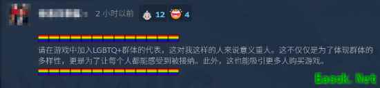 虽迟但到！有玩家要求《明末：渊虚之羽》能添加LGBT相关内容