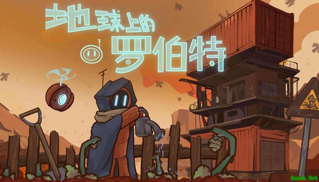 剧情驱动向农场模拟经营游戏《地球上的罗伯特》将于8月15日登陆Steam平台