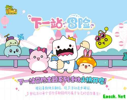 《冒险岛》确认参加2025ChinaJoy！跨界联动即将曝光！