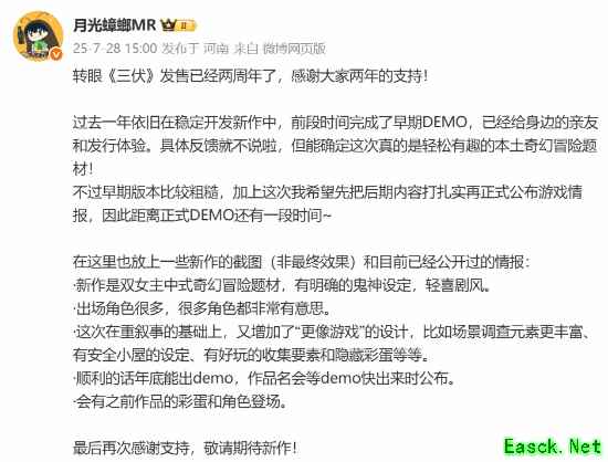 /news/2025/07-29/934608.shtml