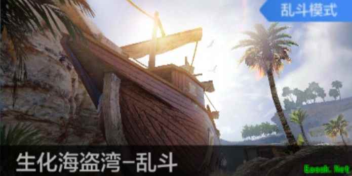 穿越火线生化海盗湾幽灵破点技巧