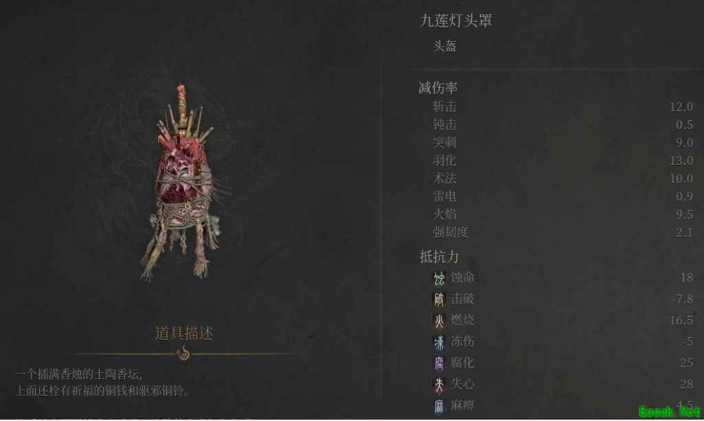 明末渊虚之羽九莲灯套装属性值一览