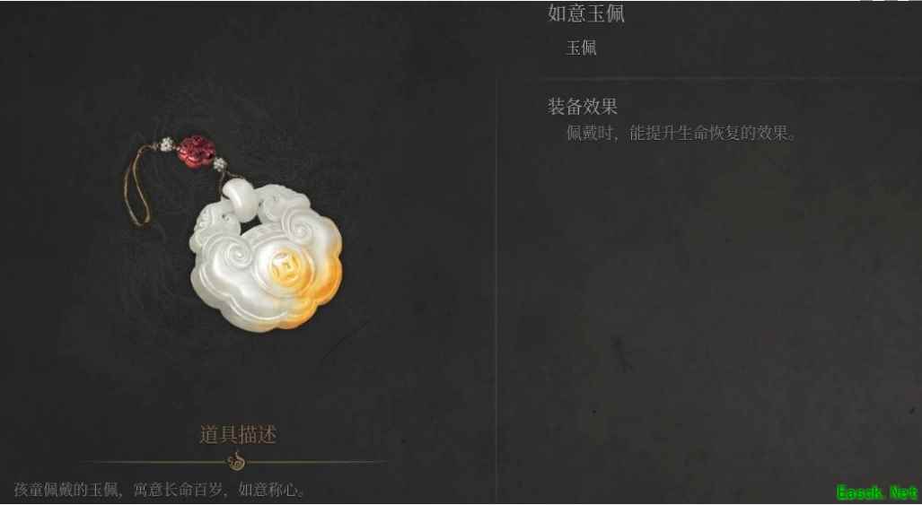 明末渊虚之羽如意玉佩效果及获得方式介绍