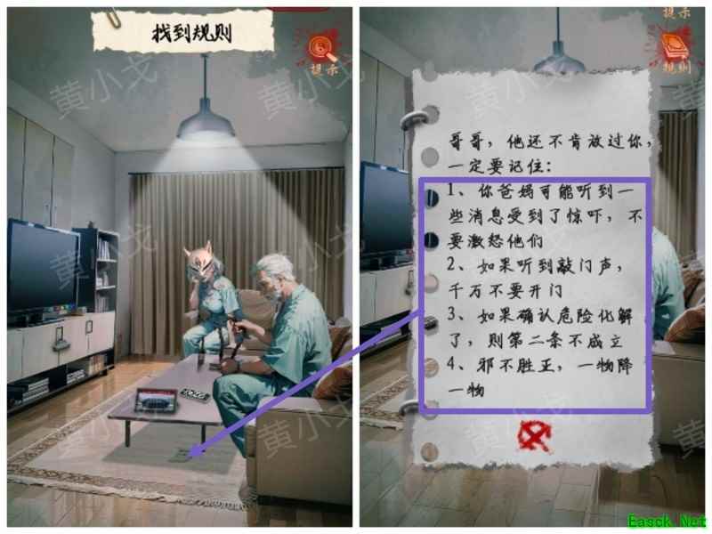 谜境：妖娆男鬼情未了攻略