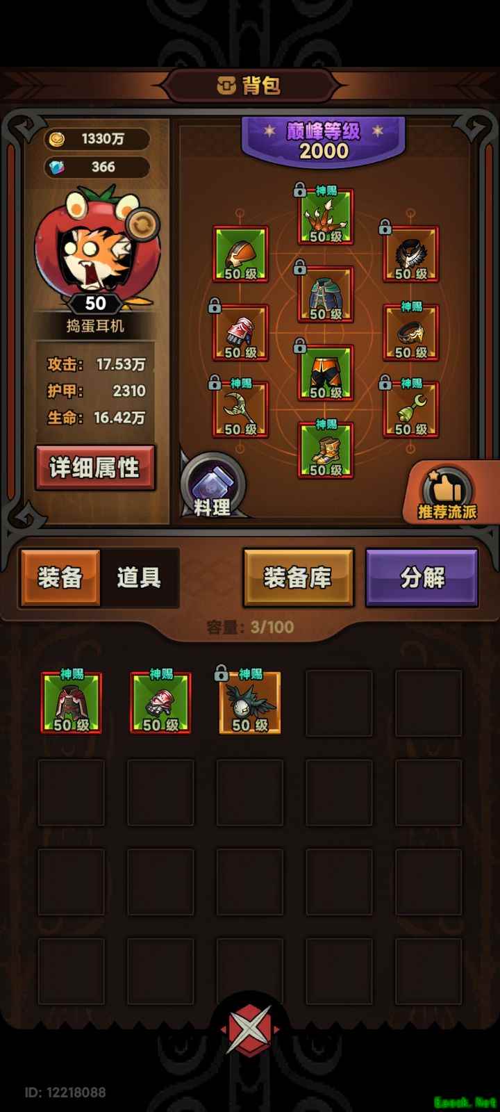 迷雾大陆德鲁伊毒甲虫150层通关技巧