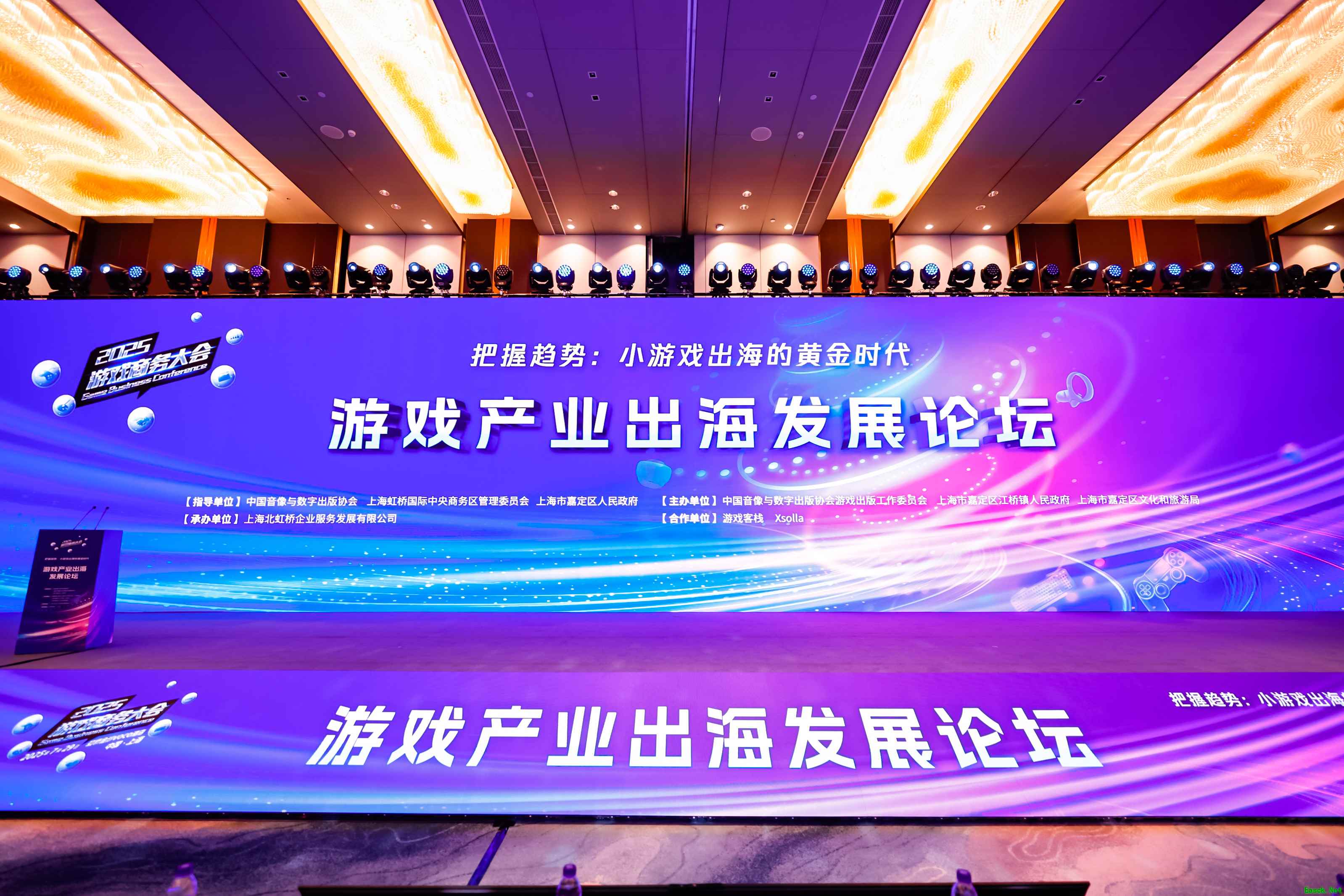 把握趋势：小游戏出海的黄金时代——2025年度游戏商务大会圆满举办