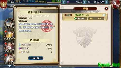 亮晶晶的宝藏？《星之轨迹》公测倒计时！游击士币获取攻略