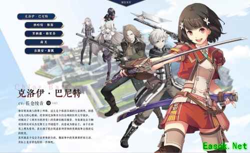 大小姐也想做游击士啊！《星之轨迹》克洛伊·巴尼特登场